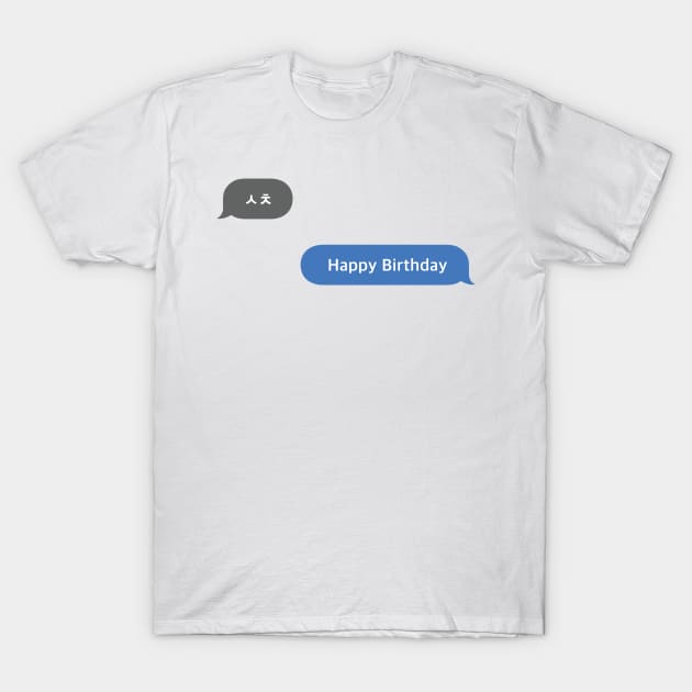 Korean Slang Chat Word ㅅㅊ Meanings - Happy Birthday T-Shirt by SIMKUNG